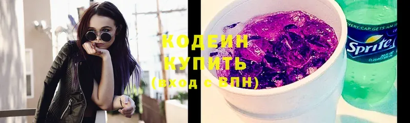 нарко площадка клад  Барыш  Кодеиновый сироп Lean Purple Drank 