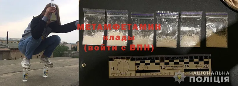 нарко площадка формула  цена наркотик  Барыш  Метамфетамин Methamphetamine 